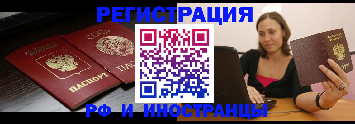 временная регистрация госуслуги в Белёве