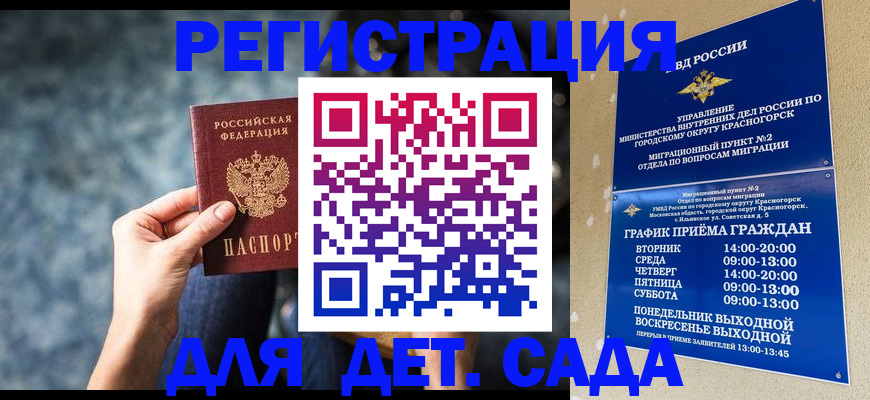 временная регистрация адрес в Белёве