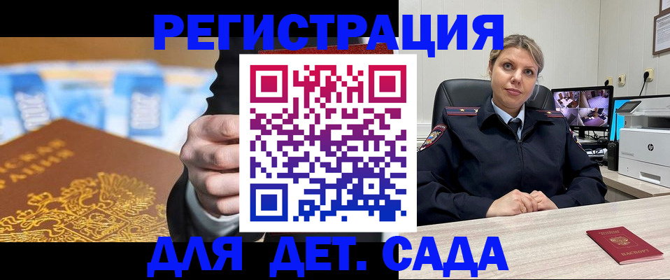 прописка паспорт в Белёве